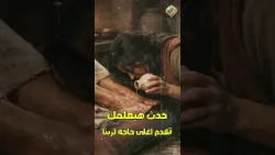 حدث هيعلمك تقدم اغلى حاجة لربنا ❤️✝️ #قناة_الحرية