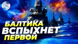 Европа и Россия: пошел обратный отсчет