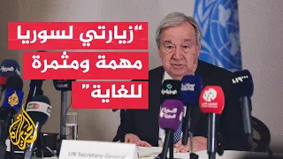 Guterres: Violations of Syria's sovereignty and territorial integrity are unacceptable