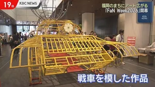 Bringing Art to the Streets: FaN Week 2026 Held in Fukuoka City