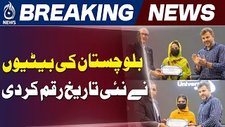 Balochistan Students | Sukkur IBA Scholarship | Education - Aaj News