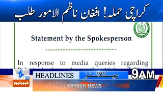 Karachi attack! Afghan Chargé d'Affaires summoned | Breaking News | Khyber News