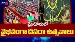 Mysore Dasara Grand Celebrations: Ayudha Puja at Mysore Palace | TV5 News