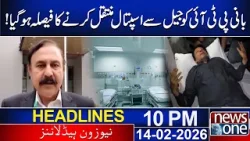 PTI Founder to Be Transferred from Jail to Hospital | 10 PM News Headlines | News One PTI Founder to Be Transferred from Jail to Hospital | 10 PM News Headlines | News One