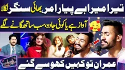 Tera Mera Hai Pyar Amar | Boy's Outstanding Performance in Mazaq Raat ?❤️ | Dunya News