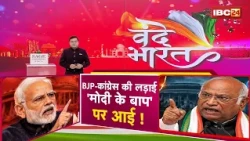 Mallikarjun Kharge Statement Controversy : Patna में खरगे का बयान..देशभर में घमासान | PM Modi | BJP