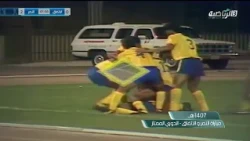 أهداف مباراة الاتفاق 2 - 2 النصر| ضمن الدوري السعودي الممتاز والتي أقيمت  عام 1407 هـ
