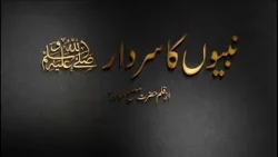 Atrocities on Believing Slaves | Nabiyon Ke Sardar (saw)