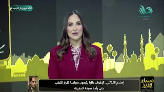 إسلام الكتاتني: الإخوان يخوضون حاليا معركة تزييف وعي المصريين