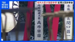 Prime Minister Takaichi to offer "masakaki" (sacred tree branches) at Yasukuni Shrine but will no...