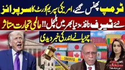 Trump in Trouble | US Supreme Court Surprise & Fresh Tariffs Rock World Economy | Najam Sethi