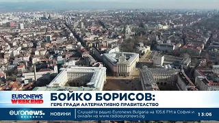 Бойко Борисов: При ГЕРБ България бе отличник по финанси, а сега е в наказателна процедура