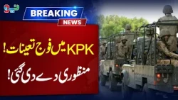 Army Deployment in KPK Approved! Major Security Update | NEO News