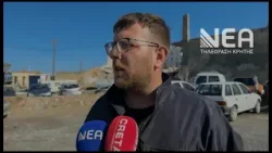 ΕΓΚΛΗΜΑ ΣΤΑ ΚΑΜΙΝΙΑ