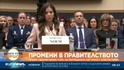 Тръмп уволни министъра на вътрешната сигурност Кристи Ноем