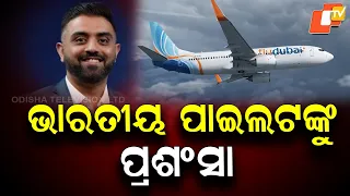 Indian Pilot Smit Machchhar Praised After Flydubai Mid-Air Emergency