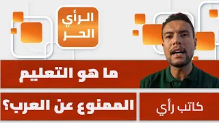 كيف يمكن التصدي لهجمة إسرائيل والأنظمة على الشعوب؟ أحمد السنوسي يشرح