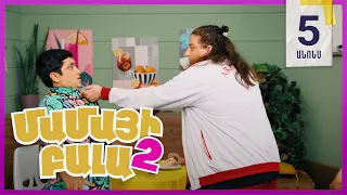 Մամայի Բալա 2, Սերիա 5, Երկուշաբթի 20:50 / Mamayi Bala