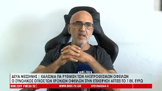 Κάλεσμα της ΔΕΥΑ Μεσσήνης για ρύθμιση των ληξιπρόθεσμων οφειλών
