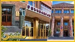 Բուհերը քանդում են, որ հասնեն իրենց ամբիցիաներին. միավորման աղմկոտ նախագիծը վերակենդանանո՞ւմ է