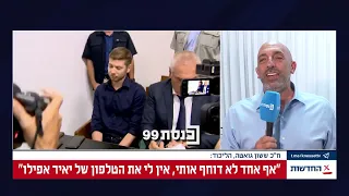 ח"כ מהליכוד על שיריון ליאיר נתניהו: "לא אתנגד"