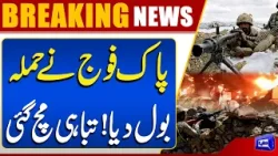 Pak Army Launches Major Operations | Afghan Taliban In Danger | Breaking News | Dunya News
