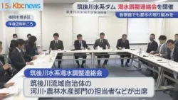 筑後川水系で貯水率が同時期比過去最低「各家庭でも節水を」