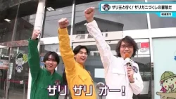 猫のひたいほどワイド 卒業ロケ・村上幸平「ザリ王と行く！ザリガニづくしの冒険だ」（相模原市＆横浜市）