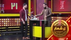 هیت زرشمار - فصل اول - قسمت یکصد و چهاردهم  |  Hit Zarshumar - Season 01 - Episode 114