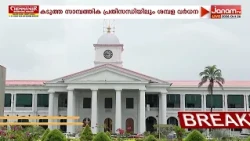 സാമ്പത്തിക പ്രതിസന്ധി നേരിടുന്നതിനിടയിലും MLAമാരുടെ ശമ്പളവും ആനുകൂല്യങ്ങളും വർധിപ്പിക്കാൻ നീക്കം