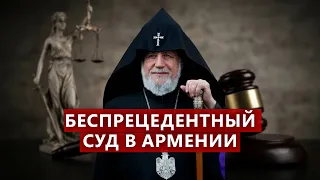 Catholicos in the Dock: An Unprecedented Trial in Armenian History