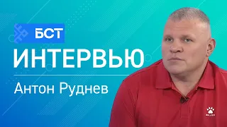 Heading into the new season. Anton Rudnev. Interview