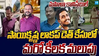 Big Breaking In Sai Krishna Case | Head Constables Ashok & Jagam Nani Surrender |@SakshiTVLIVE
