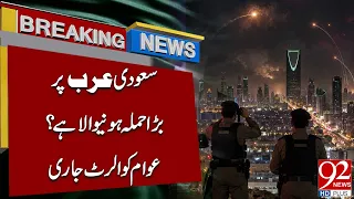 Major Att@ck on Saudi Arabia Feared—Public Alert Issued | Breaking News | 92NewsHD