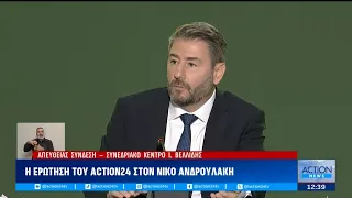 Η απάντηση του Ν. Ανδρουλάκη στην ερώτηση του ACTION 24: «Κάποιοι παραμένουν αμετανόητοι»