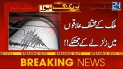 Earthquake In Pakistan - Breaking News - 24 News HD