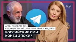 Telegram заблокируют в 2026? Приговор Варданяну — месть Алиева? Южный Кавказ под контролем США?