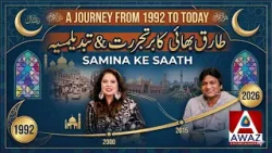 1992 Se Aaj Tak ? | Tariq Bhai Ka Zabardast Experience