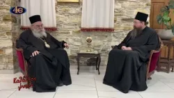 Ο Μητροπολίτης Τριμυθούντος κ. Βαρνάβας στην «4Ε» | Κατάθεση ψυχής