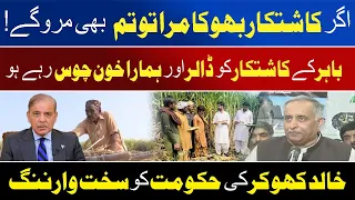 Khalid Khokhar’s Strong Warning to Government: “If Farmers Starve, You’ll Suffer Too!”