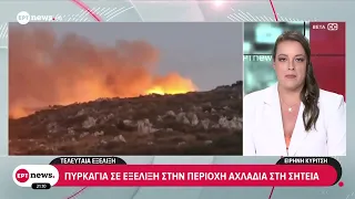 Πυρκαγιά σε εξέλιξη στην περιοχή Αχλαδιά στη Σητεία