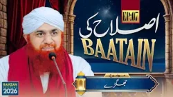 Islah Ki Baatain Episode 07 | Jhagray | Ramzan Sharif Special 2026 | Maulana Imran Attari Islah Ki Baatain Episode 07 | Jhagray | Ramzan Sharif Special 2026 | Maulana Imran Attari