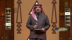 برنامج المسابقات الديرة | الحلقة 28