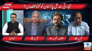 How much does the trade shutdown cost Pakistan?