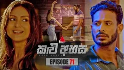 Kalu Ahasa (කළු අහස) | Episode 71 | 10th April 2026 | Sirasa TV
