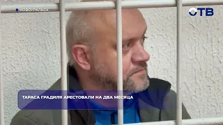 Taras Gradil arrested for two months