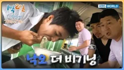 [2 Days 1 Night S1] Jongmin Gets Left Behind? | KBS WORLD TV