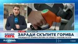 Заради скъпите горива: Президентът Илияна Йотова се среща с членове на КЗК