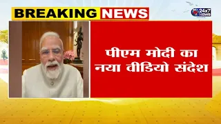 PM Modi's new video message: Guiding the youth is our responsibility
