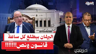 مهزلة مجلس النواب .. قانون ونص في كل ساعة و201 نائب صامت تحت قبة البرلمان!